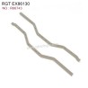 RGT EX86130 Original Parts stainless steel Chassis Rails R86743